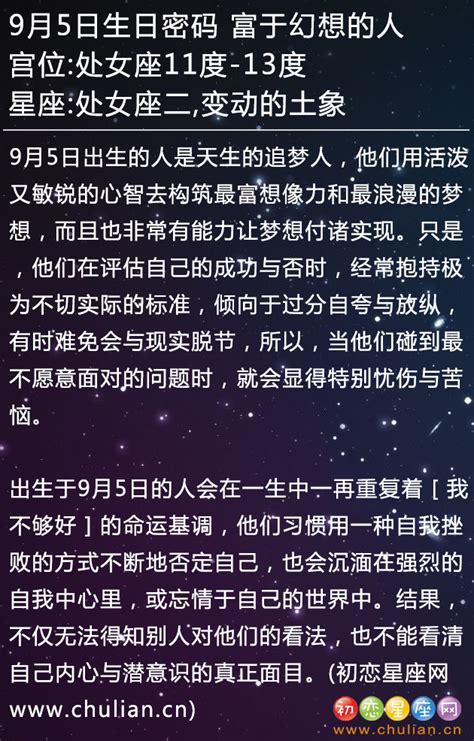 5月2日生日|5月2日生日密码，5月2日是金牛座